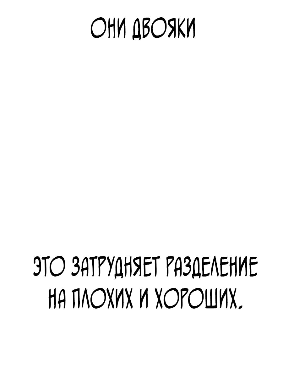 Манга Реинкарнация во имя мести - Глава 38 Страница 74