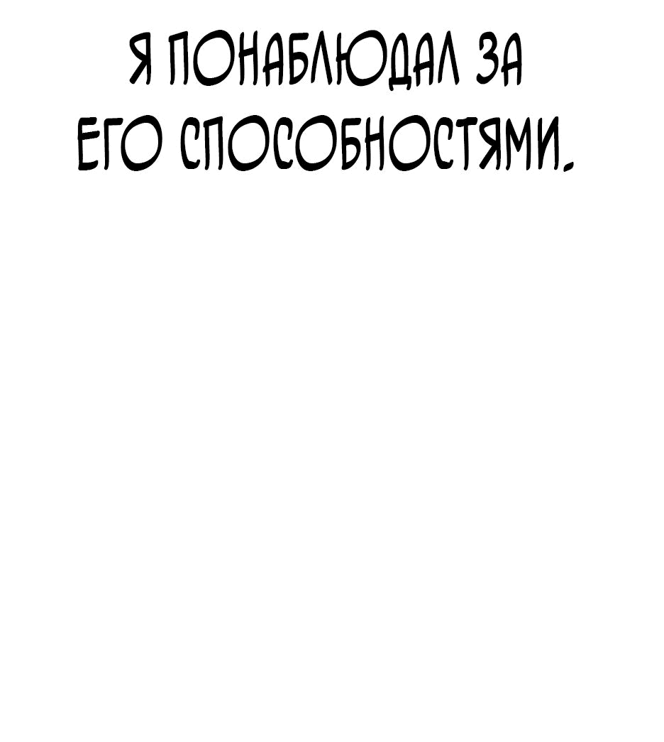 Манга Реинкарнация во имя мести - Глава 41 Страница 44