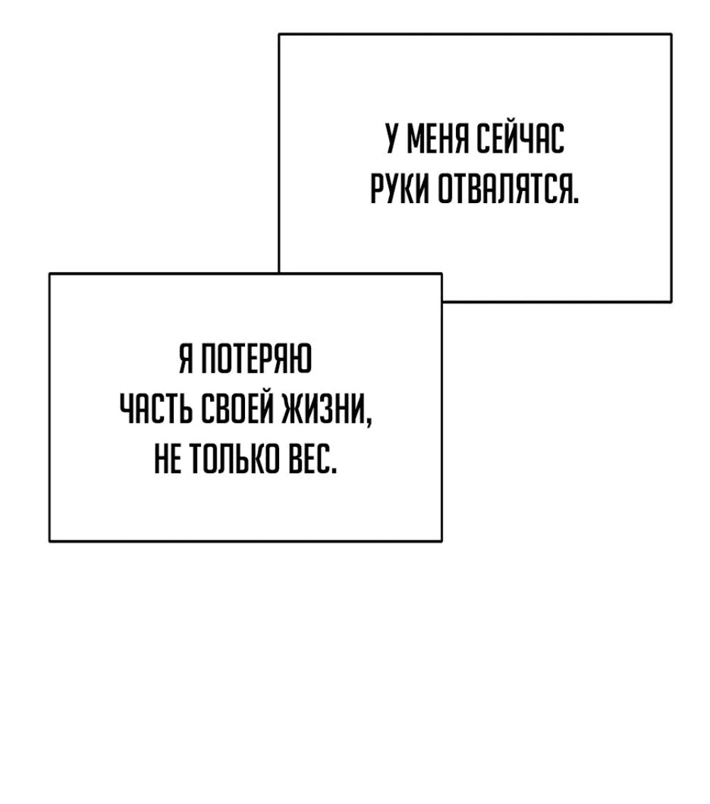 Манга Реинкарнация во имя мести - Глава 46 Страница 8