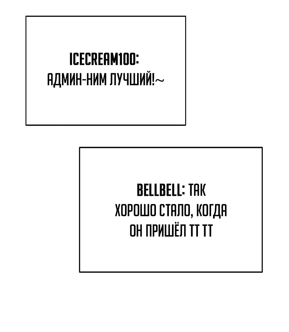 Манга Реинкарнация во имя мести - Глава 46 Страница 40