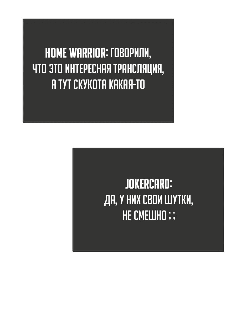 Манга Реинкарнация во имя мести - Глава 46 Страница 34