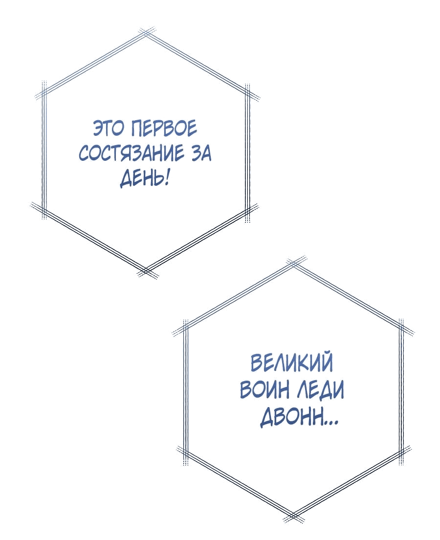 Манга Пособие для злодеек - Глава 7 Страница 38