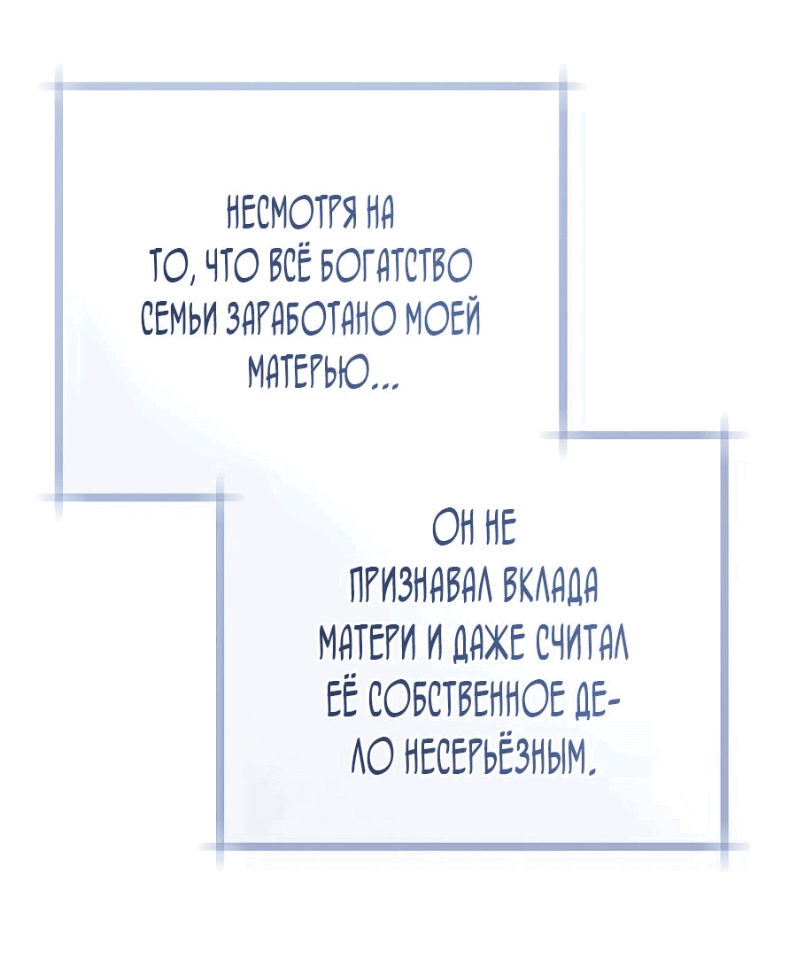 Манга Пособие для злодеек - Глава 7 Страница 19