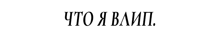 Манга Я просто пыталась предотвратить расставание главных героев - Глава 34 Страница 61