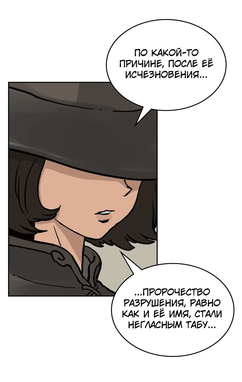 Манга Снова маг - Глава 19 Страница 13