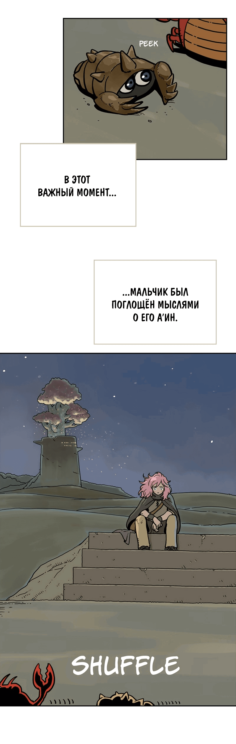 Манга Снова маг - Глава 19 Страница 28