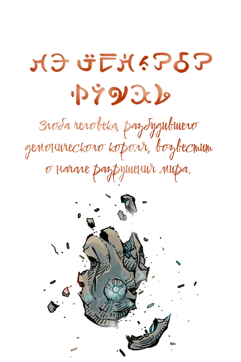Манга Снова маг - Глава 19 Страница 6