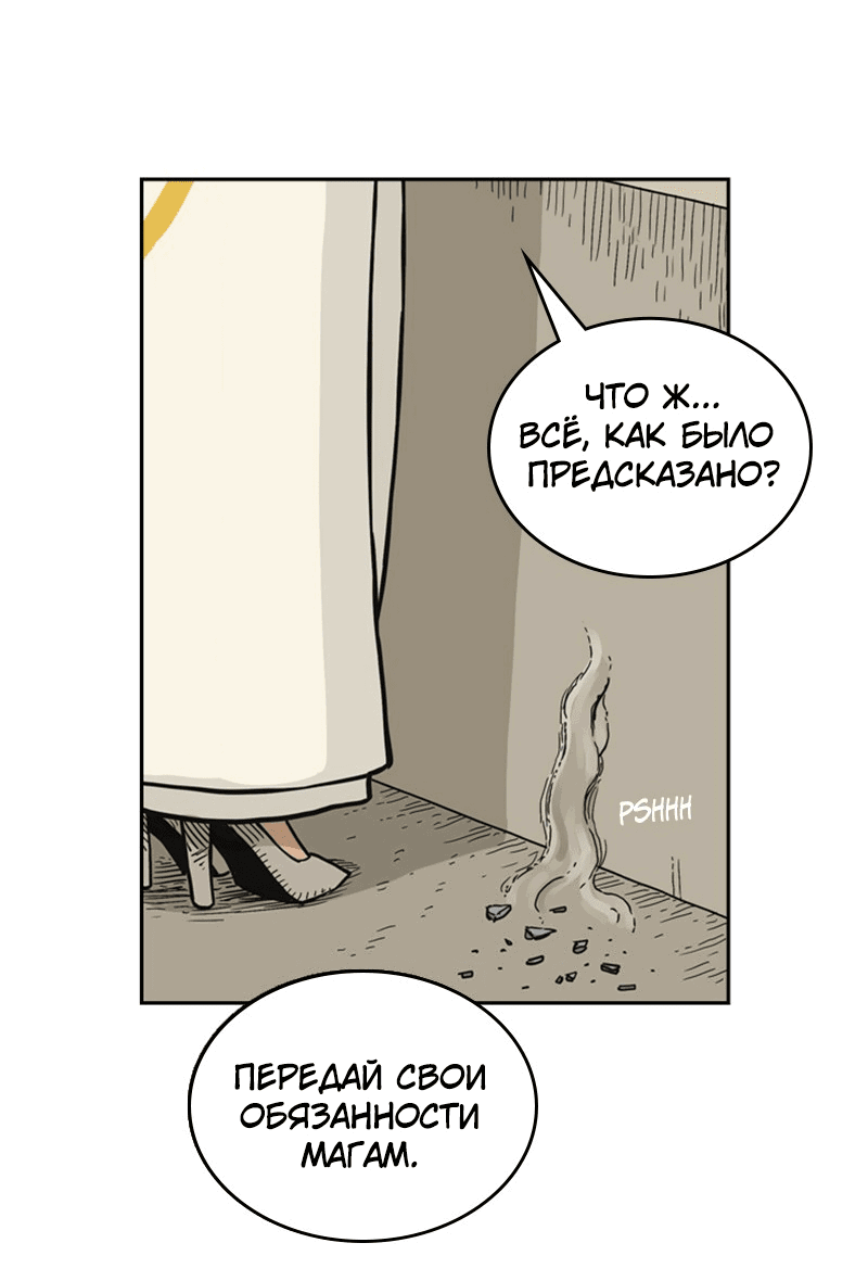 Манга Снова маг - Глава 19 Страница 59