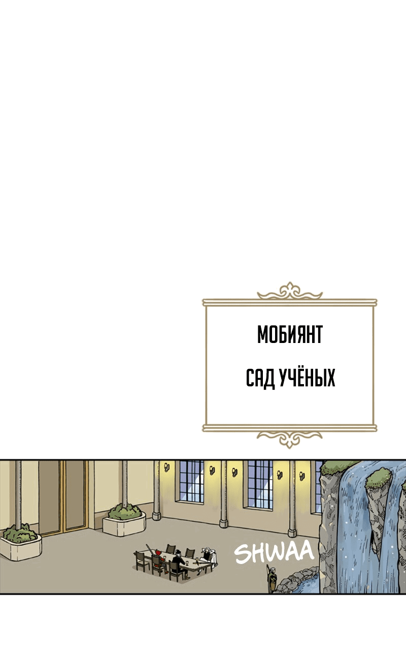 Манга Снова маг - Глава 18 Страница 44