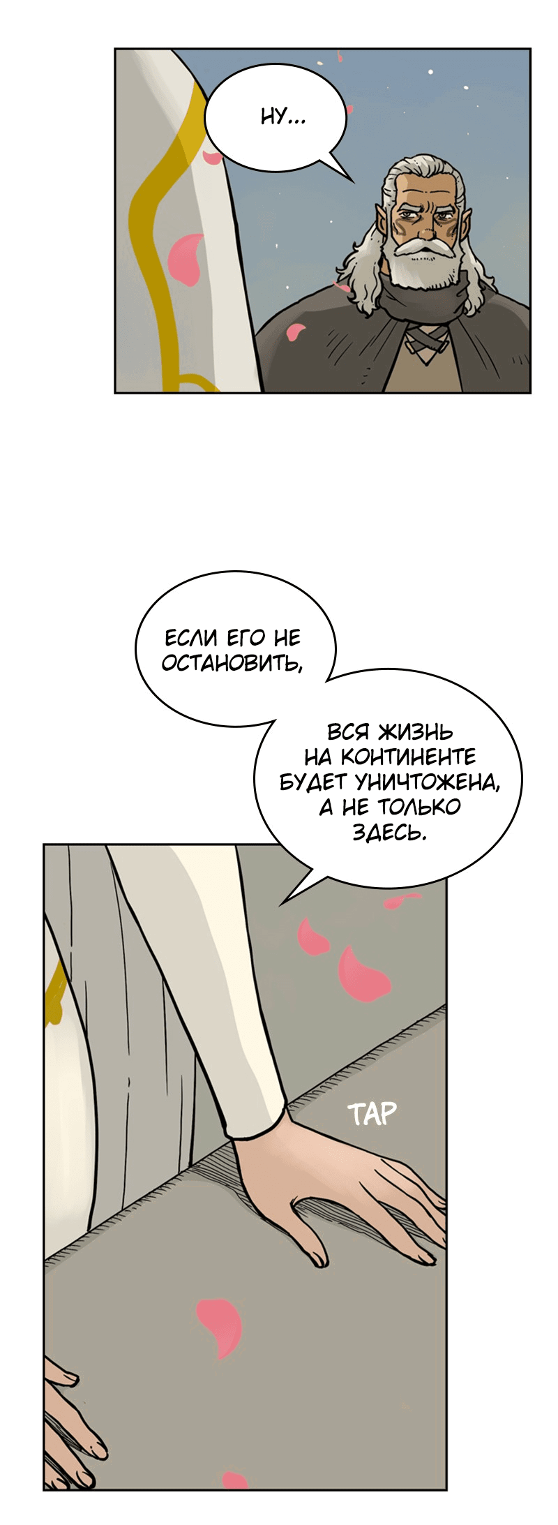 Манга Снова маг - Глава 18 Страница 15
