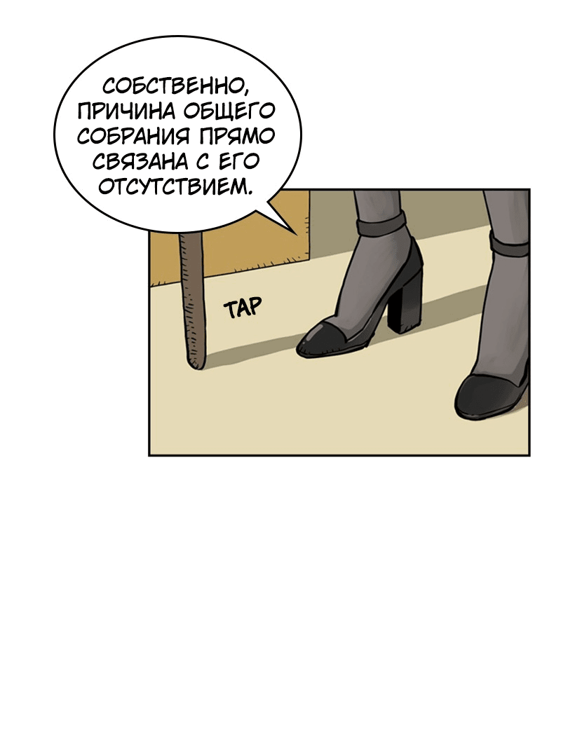 Манга Снова маг - Глава 18 Страница 61
