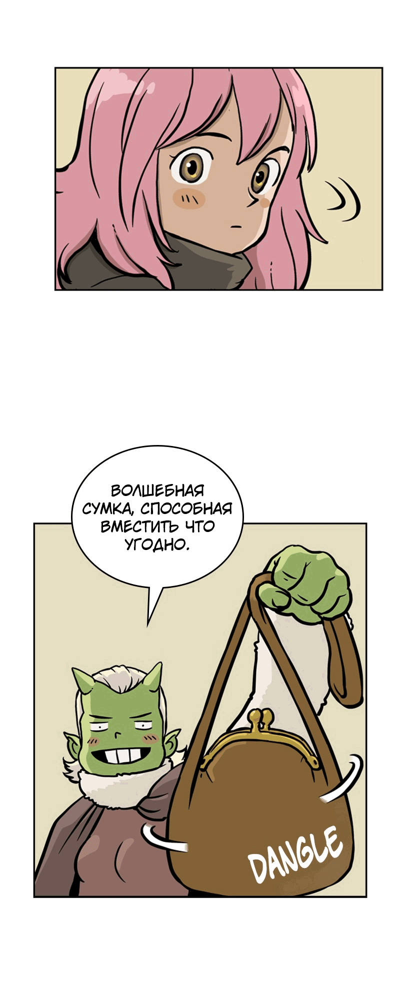 Манга Снова маг - Глава 18 Страница 41