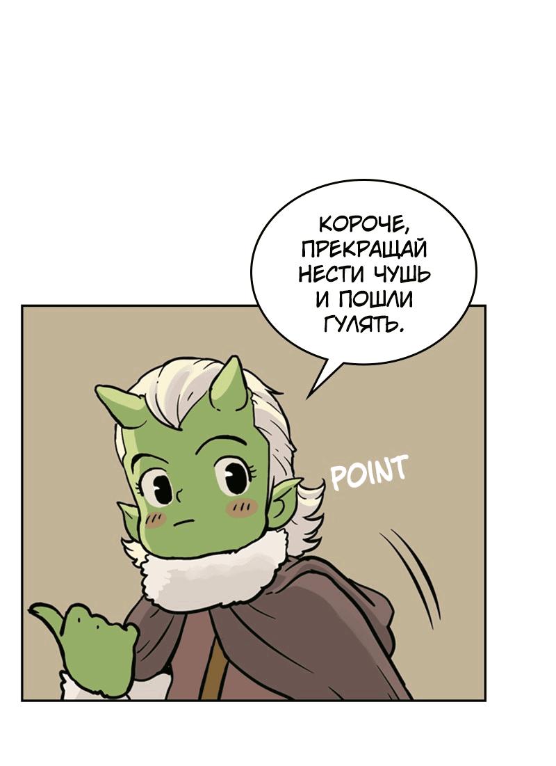 Манга Снова маг - Глава 18 Страница 34