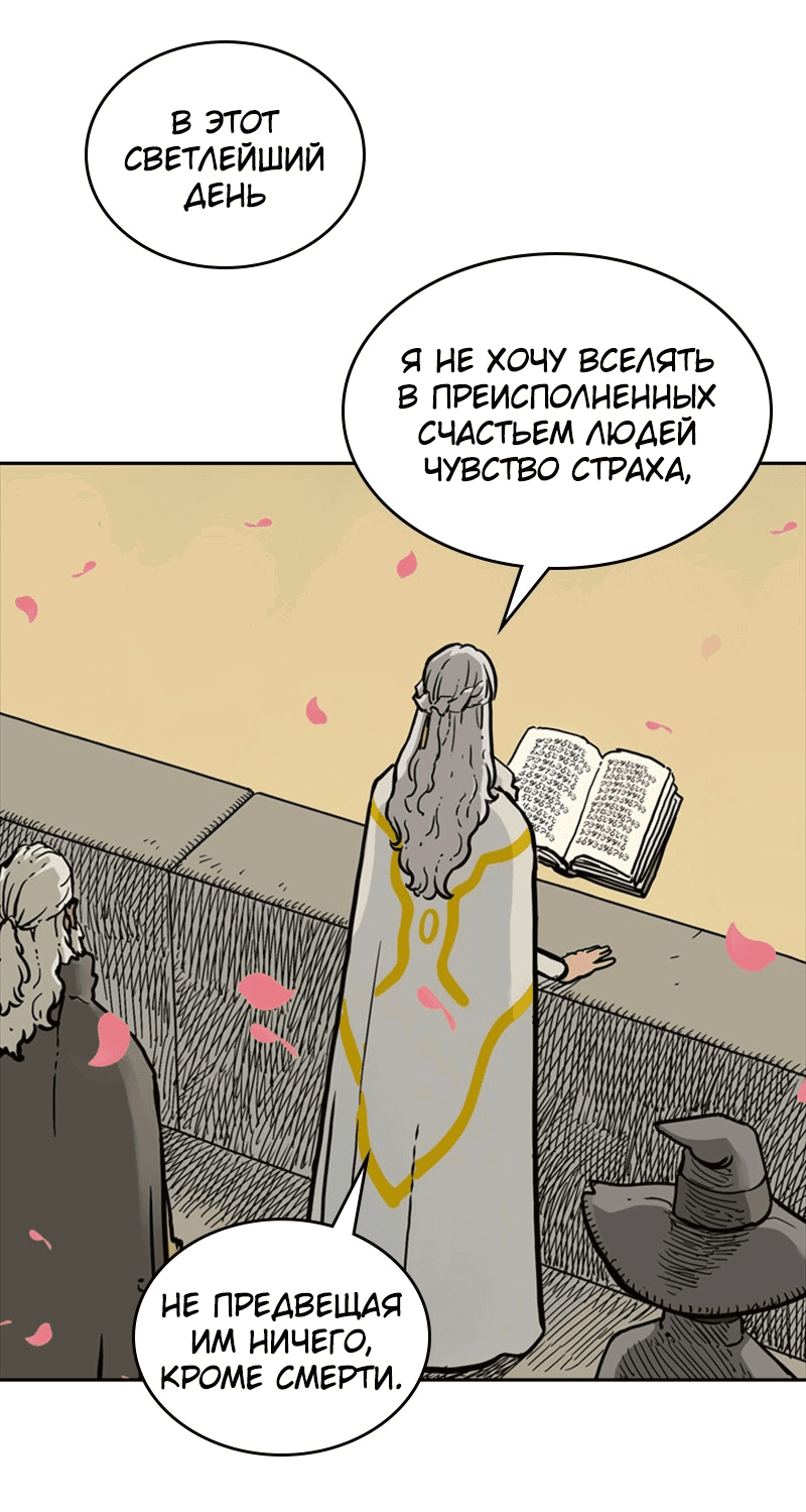 Манга Снова маг - Глава 18 Страница 16