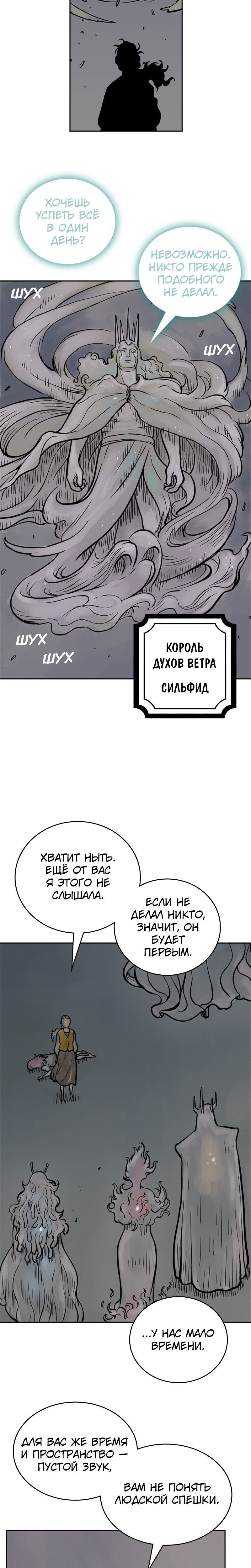 Манга Снова маг - Глава 78 Страница 14