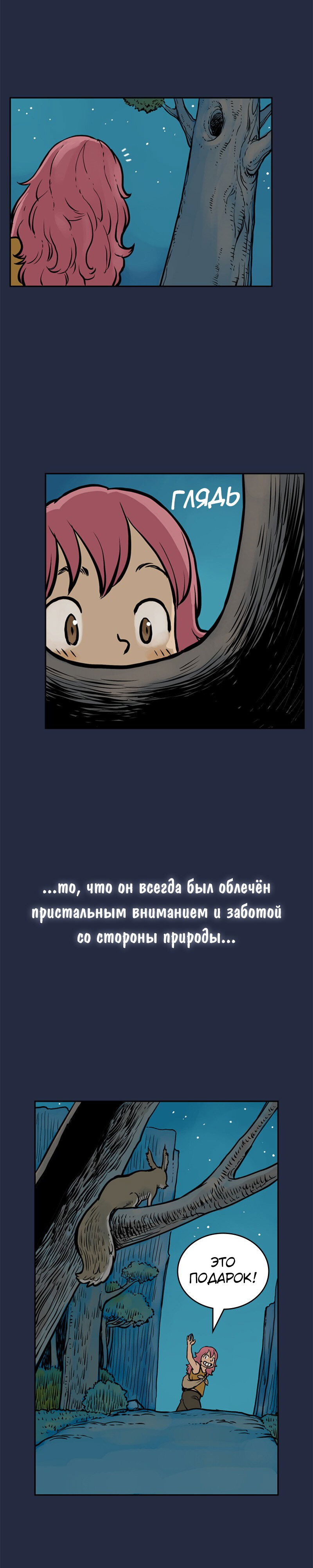 Манга Снова маг - Глава 78 Страница 5