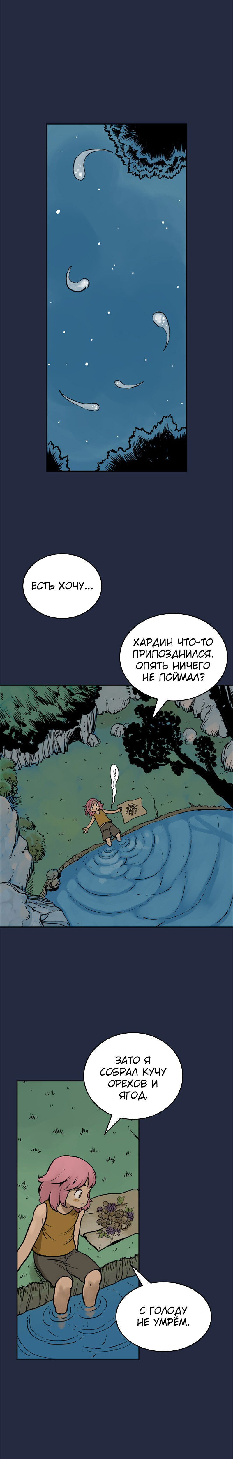 Манга Снова маг - Глава 78 Страница 3