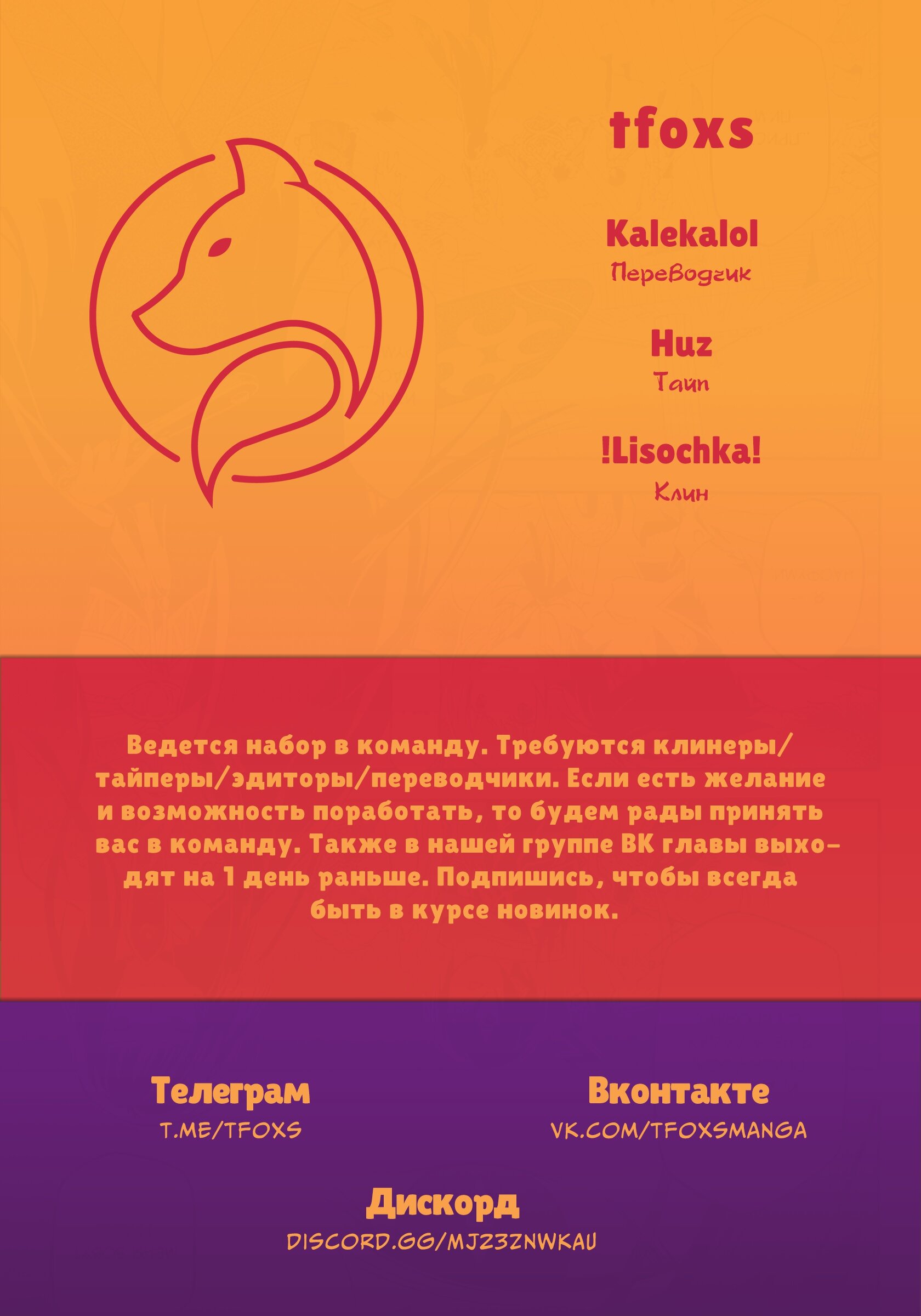 Манга Охота в другом мире с эльфийкой - Глава 1.2 Страница 23