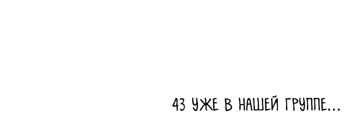 Манга Герцог, давай вместе примем ванну! - Глава 42 Страница 44