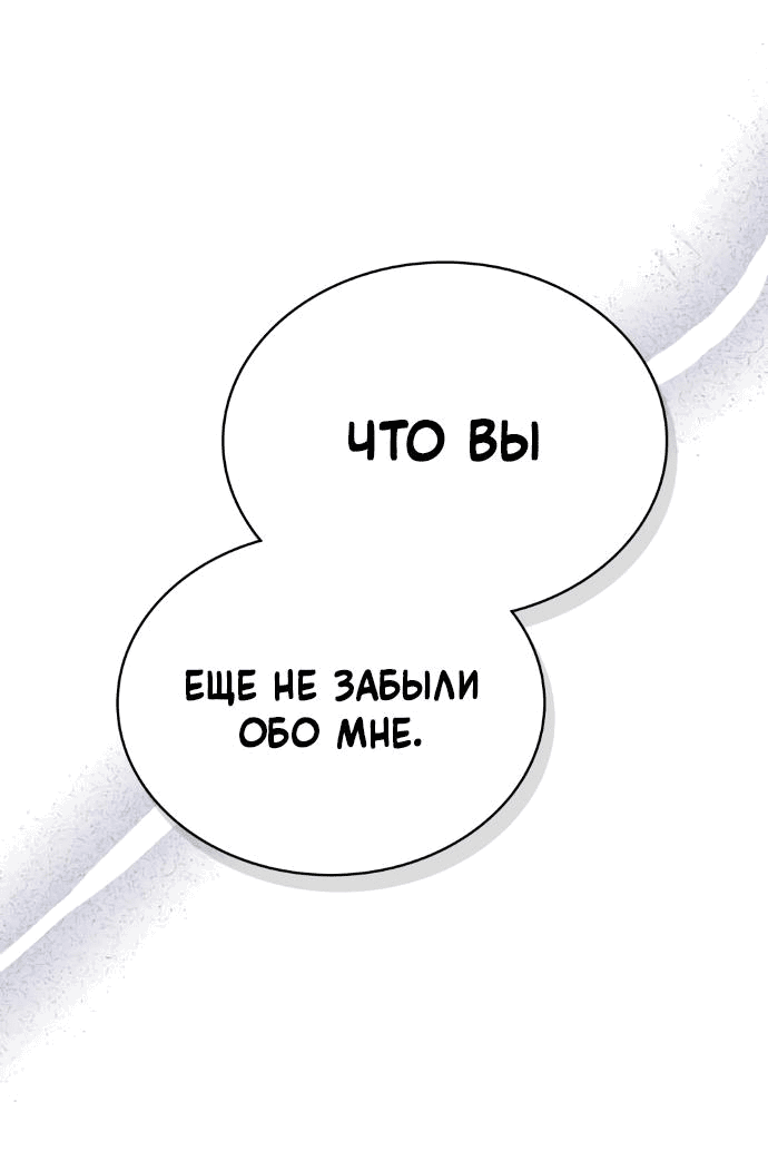 Манга Герцог, давай вместе примем ванну! - Глава 40 Страница 6