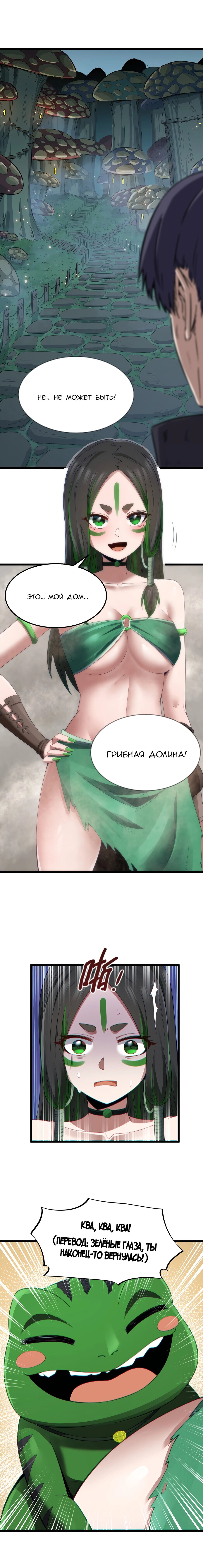 Манга Буржуазный герой - Глава 30 Страница 4