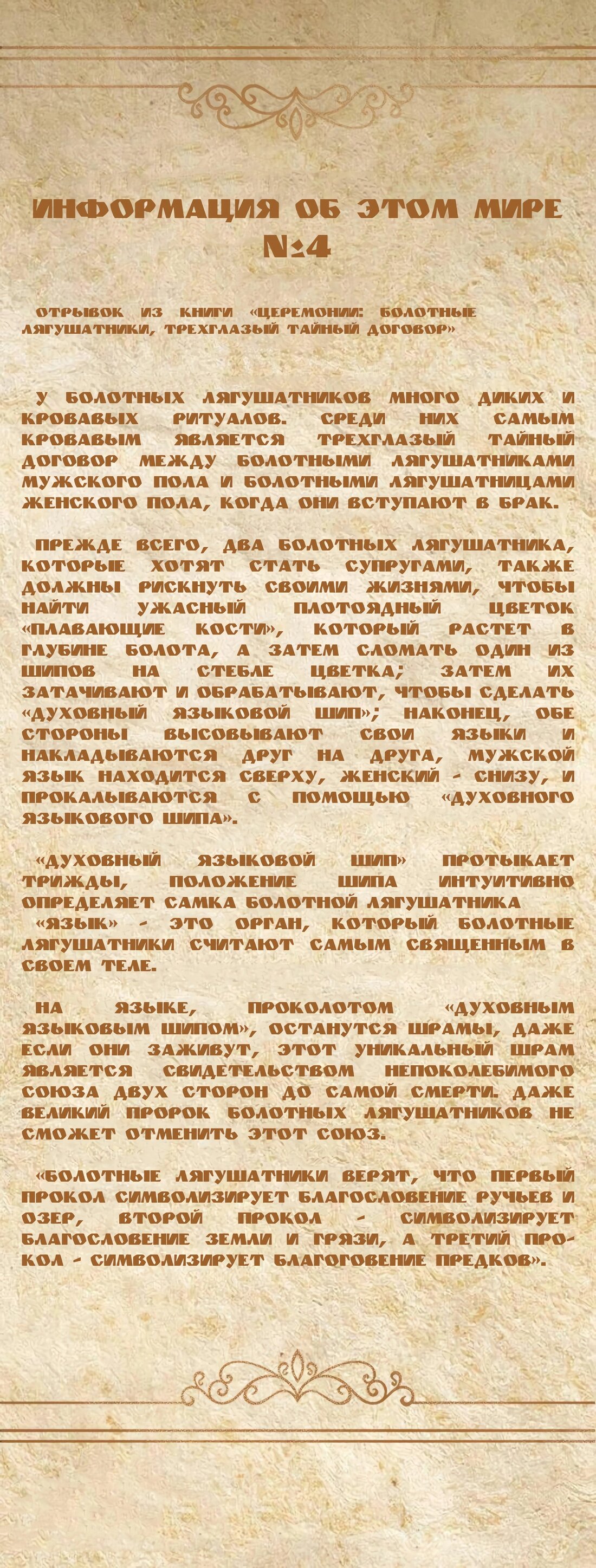 Манга Буржуазный герой - Глава 30 Страница 16