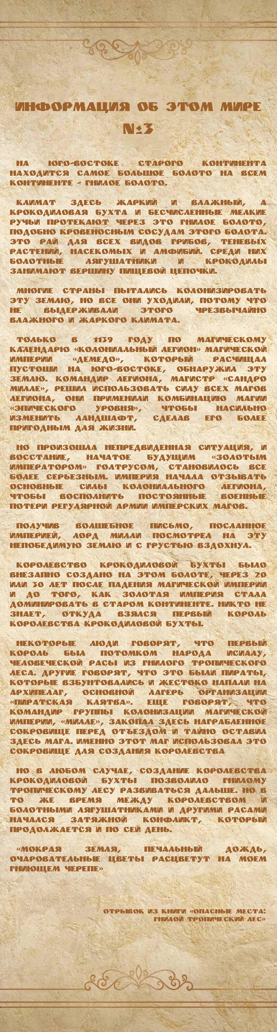 Манга Буржуазный герой - Глава 29 Страница 14