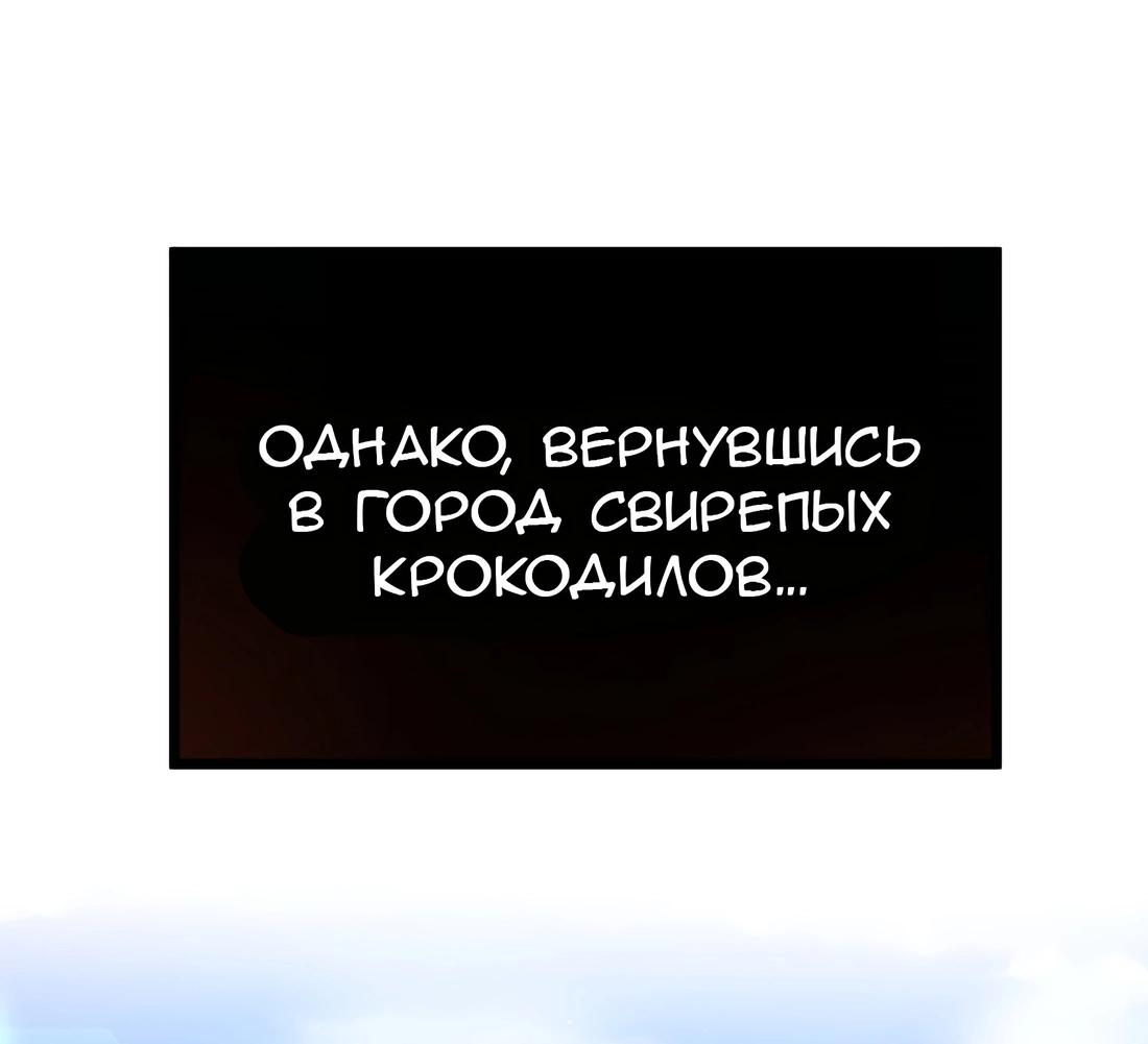 Манга Буржуазный герой - Глава 46 Страница 22