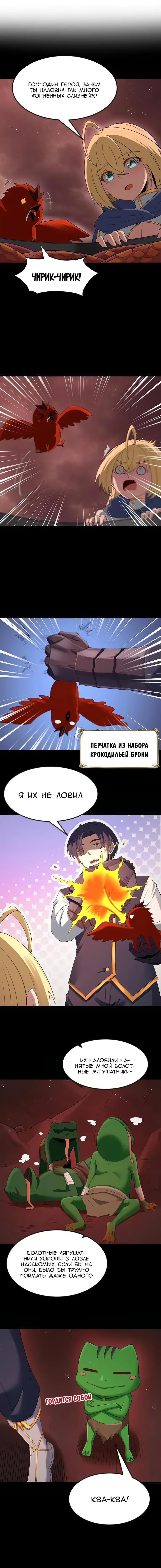 Манга Буржуазный герой - Глава 103 Страница 5