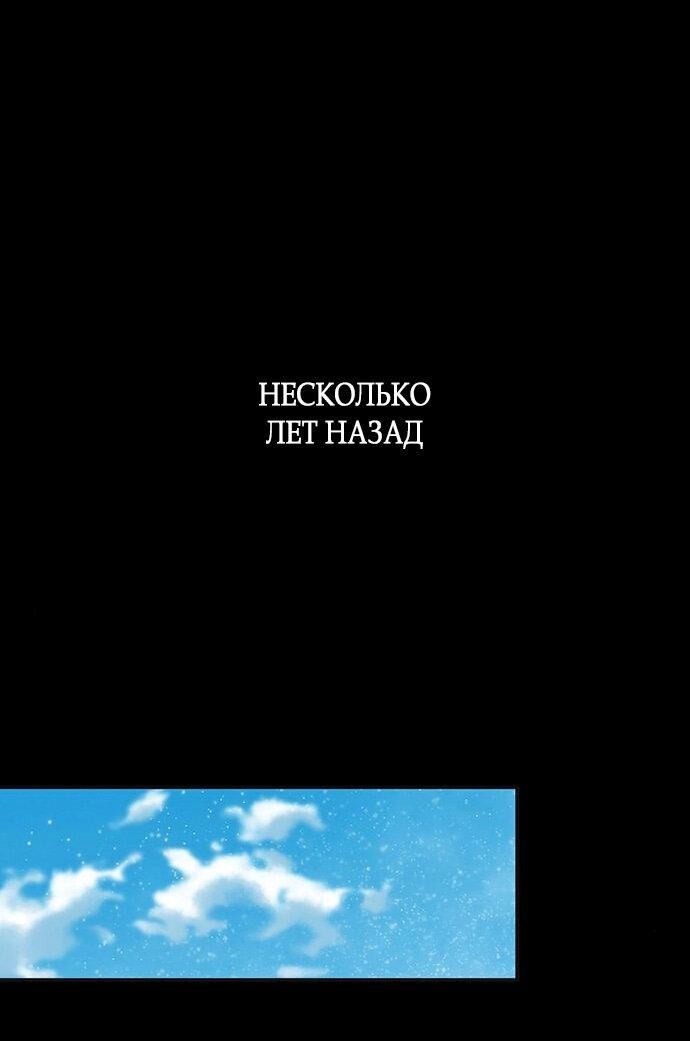 Манга Неудача босса - Глава 33 Страница 1