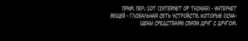 Манга Неудача босса - Глава 42 Страница 25