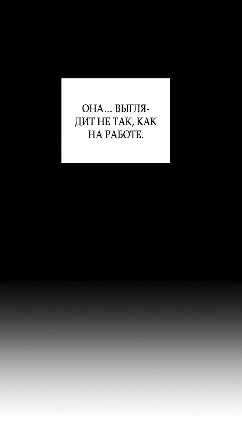 Манга Неудача босса - Глава 37 Страница 126