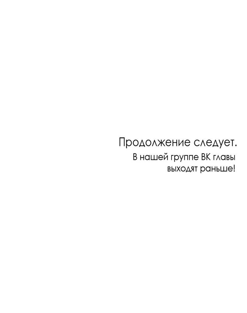 Манга Неудача босса - Глава 45 Страница 63