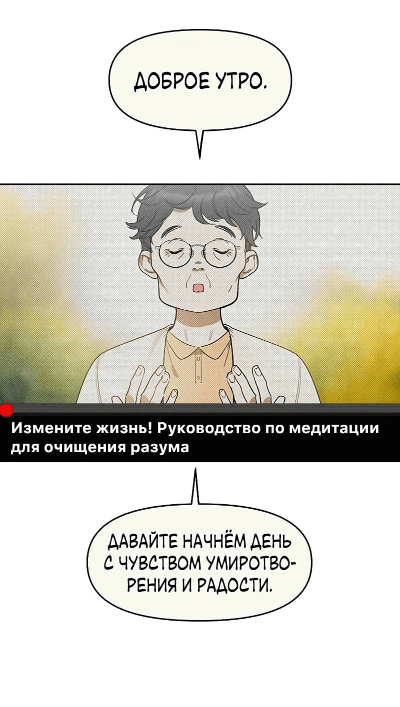 Манга Неудача босса - Глава 53 Страница 6