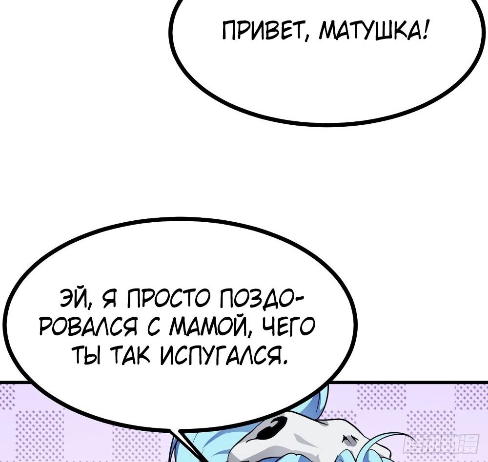 Манга Этот бессмертный человек слишком серьёзен - Глава 39 Страница 24