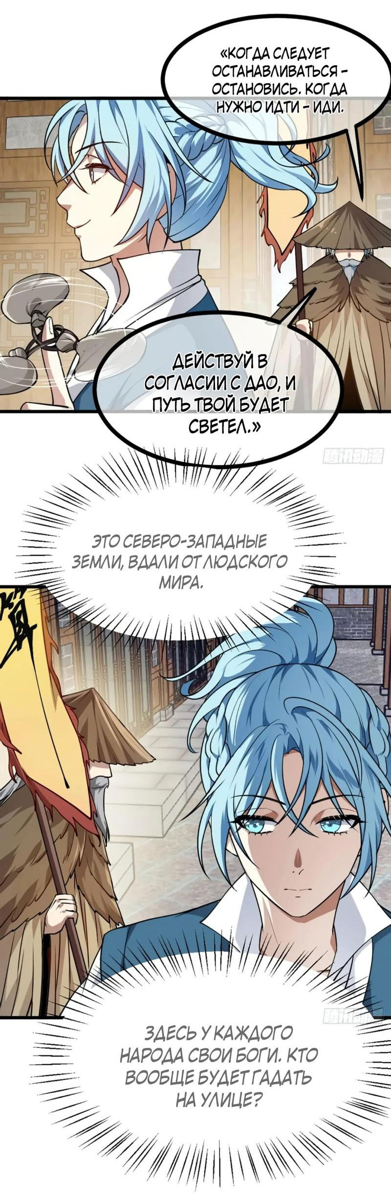 Манга Этот бессмертный человек слишком серьёзен - Глава 43 Страница 20
