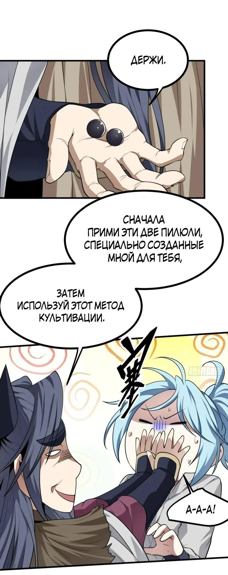 Манга Этот бессмертный человек слишком серьёзен - Глава 48 Страница 6