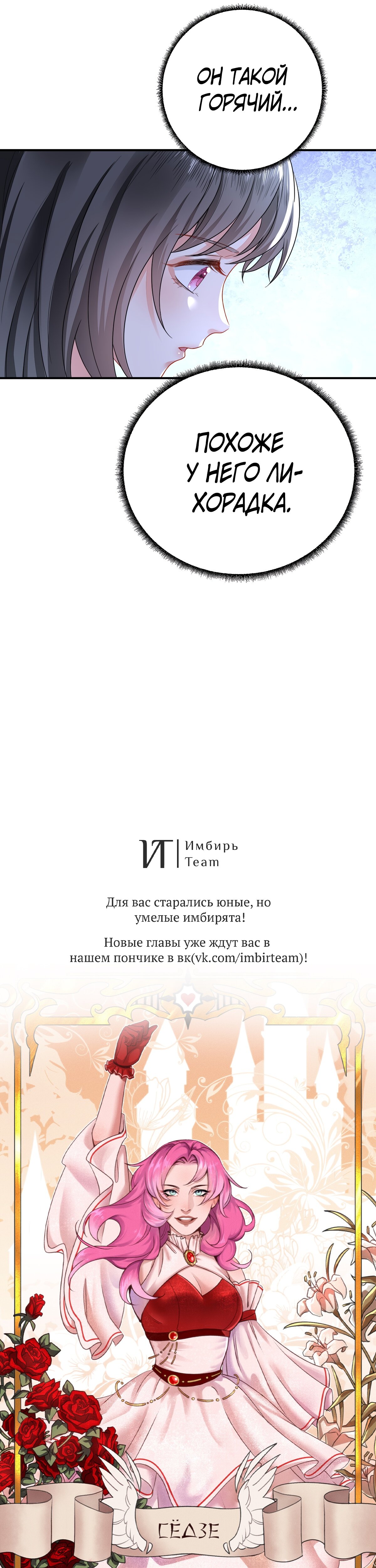 Манга Проект по укрощению зверомужей-цундэрэ - Глава 46 Страница 41