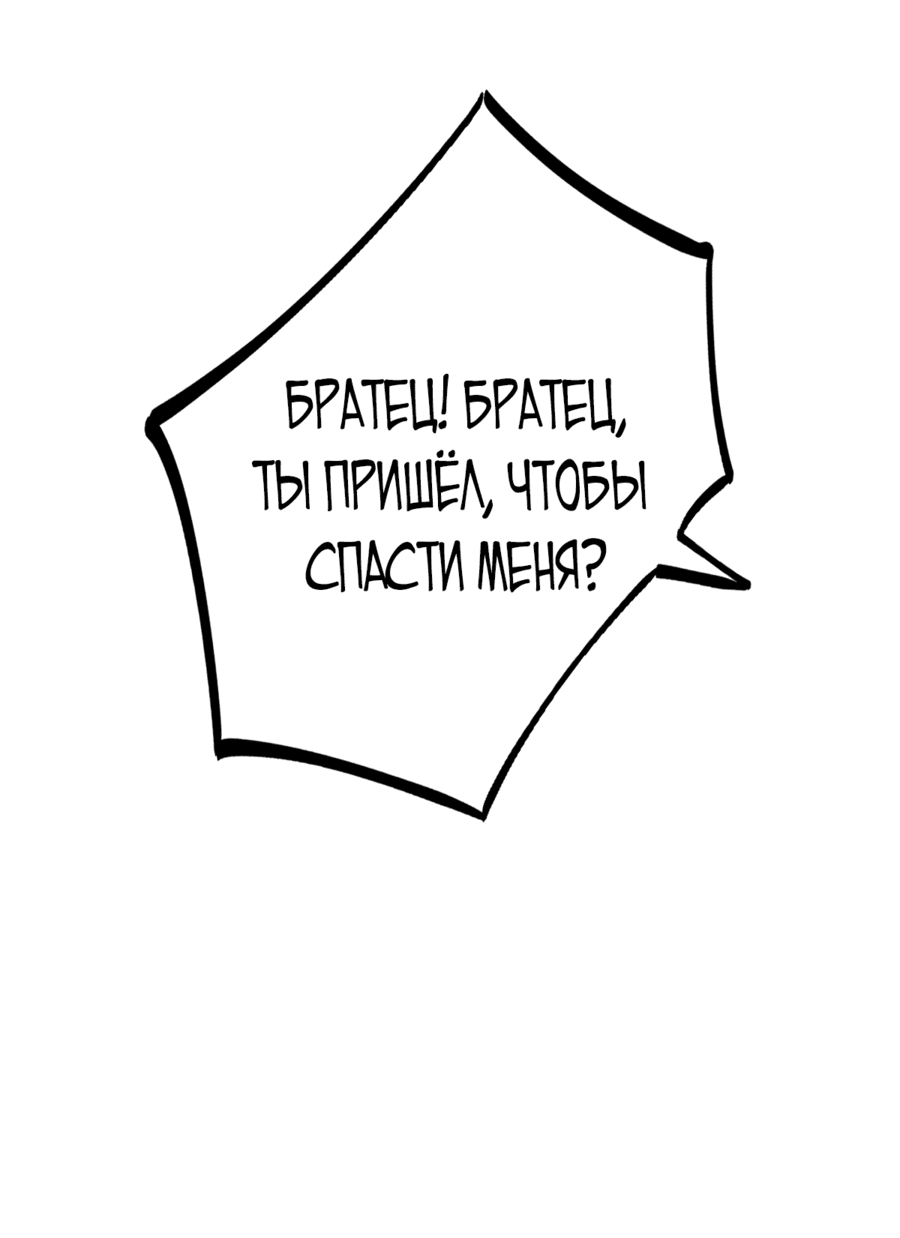 Манга Проект по укрощению зверомужей-цундэрэ - Глава 43 Страница 18