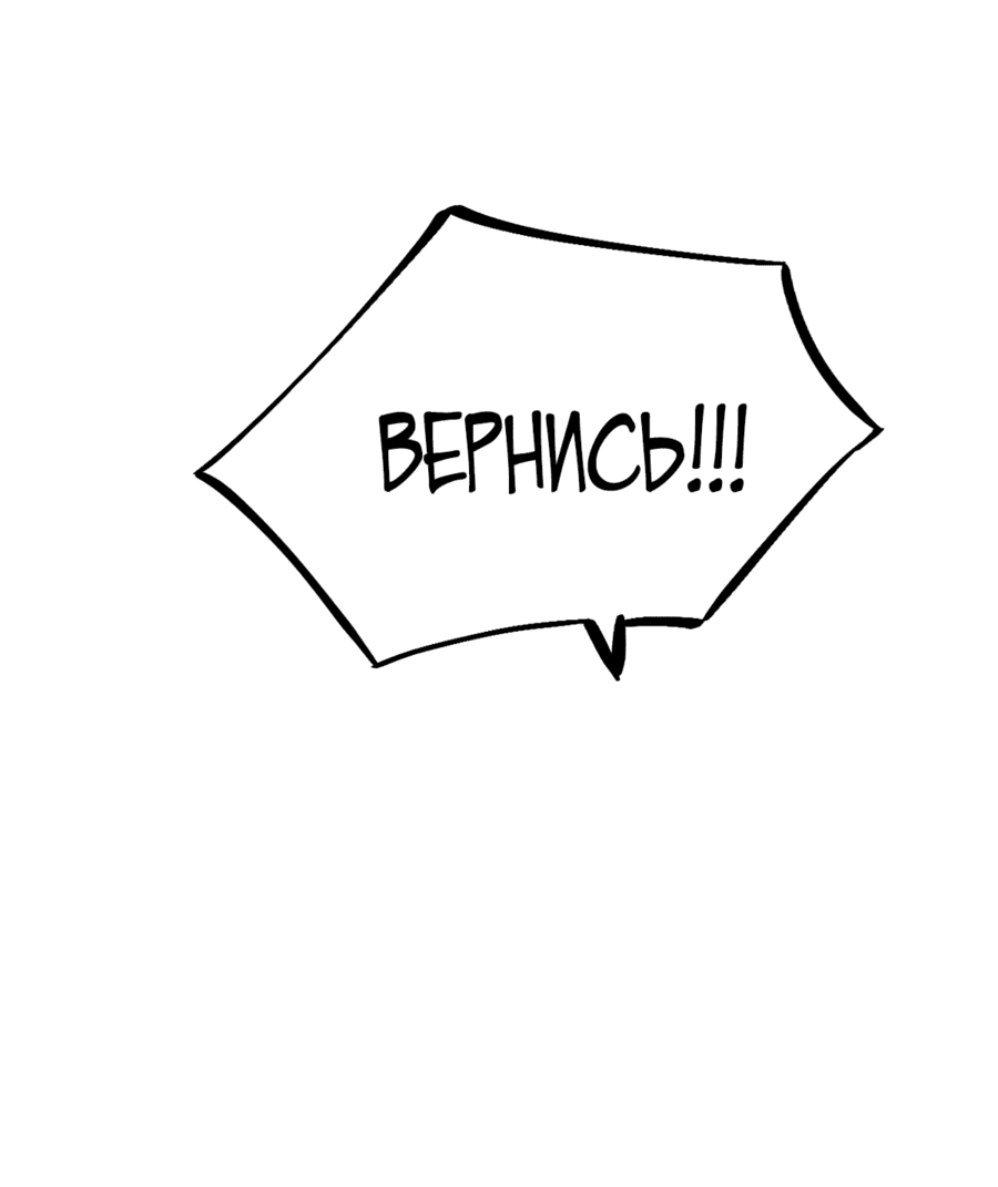 Манга Проект по укрощению зверомужей-цундэрэ - Глава 42 Страница 19