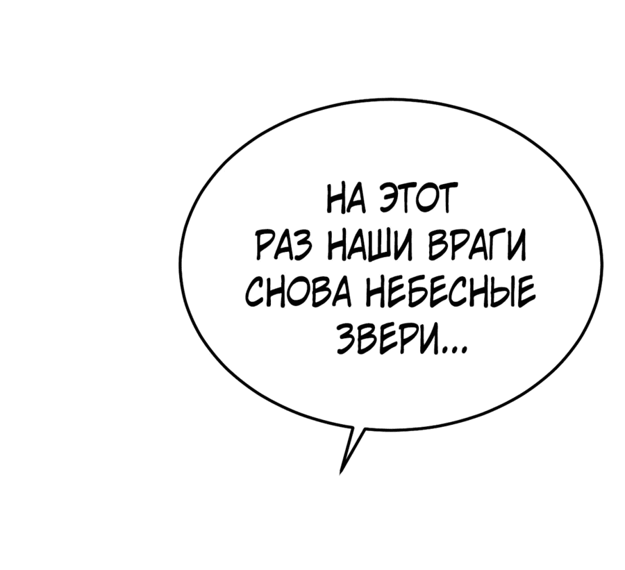 Манга Проект по укрощению зверомужей-цундэрэ - Глава 42 Страница 35