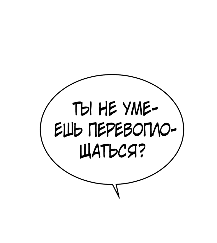 Манга Проект по укрощению зверомужей-цундэрэ - Глава 40 Страница 6