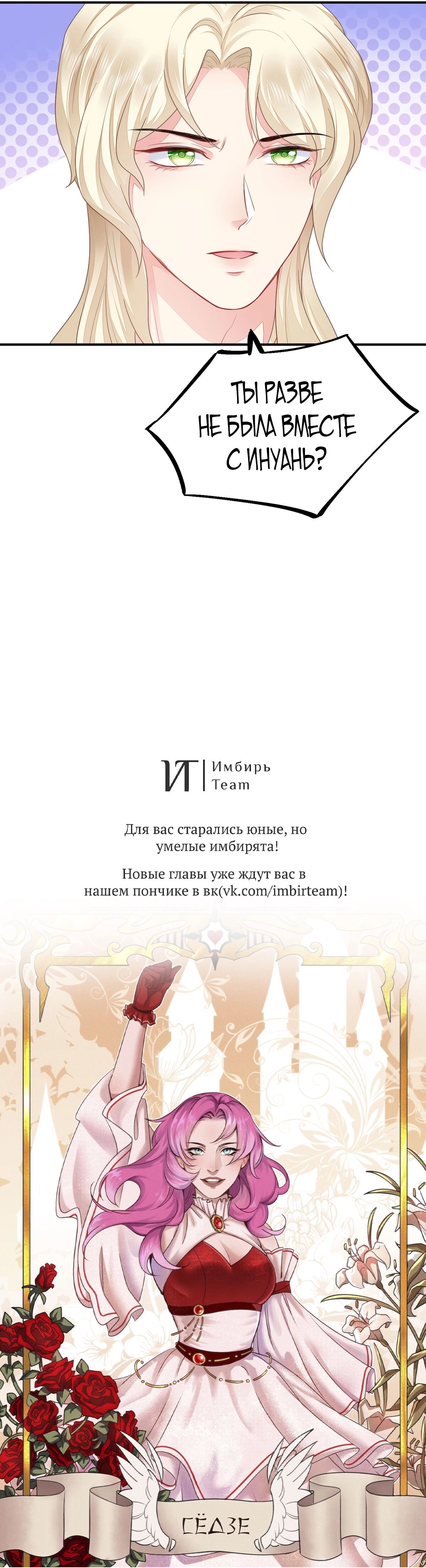 Манга Проект по укрощению зверомужей-цундэрэ - Глава 36 Страница 7
