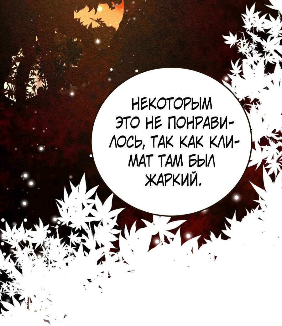Манга Проект по укрощению зверомужей-цундэрэ - Глава 19 Страница 8