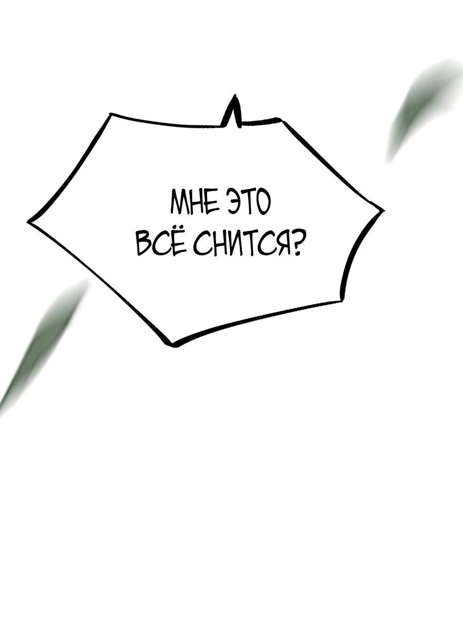 Манга Проект по укрощению зверомужей-цундэрэ - Глава 52 Страница 16