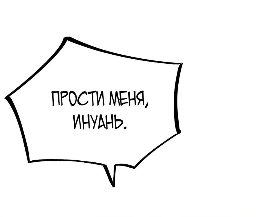 Манга Проект по укрощению зверомужей-цундэрэ - Глава 52 Страница 27