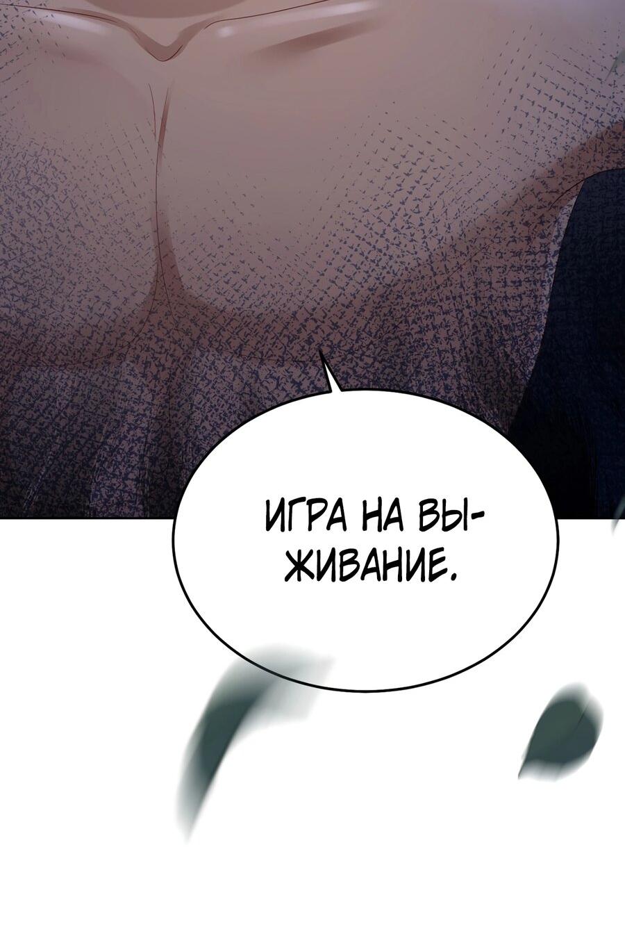 Манга Проект по укрощению зверомужей-цундэрэ - Глава 50 Страница 49