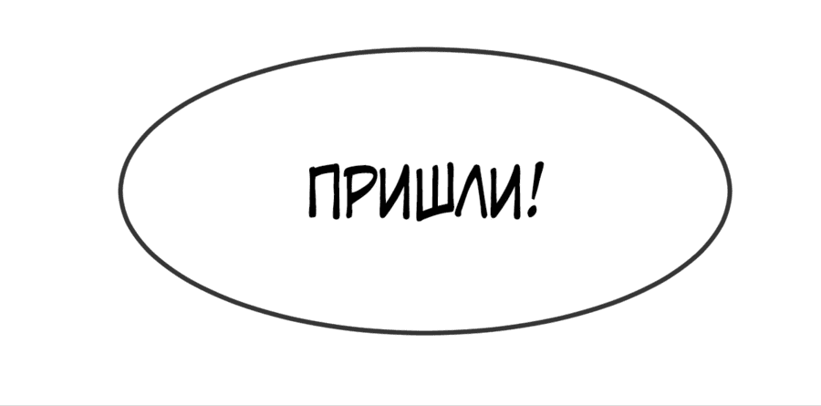 Манга Проект по укрощению зверомужей-цундэрэ - Глава 64 Страница 23