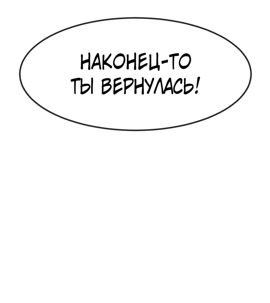 Манга Проект по укрощению зверомужей-цундэрэ - Глава 63 Страница 30