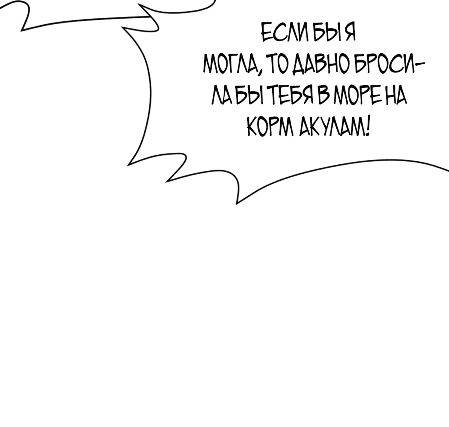 Манга Проект по укрощению зверомужей-цундэрэ - Глава 59 Страница 15